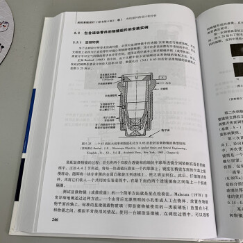 光机系统设计（原书第4版）卷I 光机组件的设计和分析