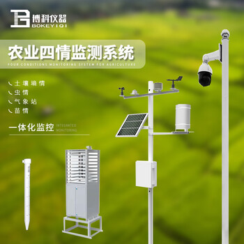 维诺亚农情监测系统智能农林环境监测站大田监测设备农业四情监测系统