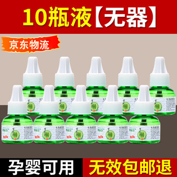 梦贝尔电热蚊香液电蚊香灭蚊液婴幼儿驱蚊防蚊液驱蚊水补充液套装 电热蚊香液10瓶(无加热器)