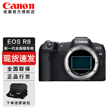 佳能（Canon）现货速发  EOS R8 全画幅微单相机 新手直播照相机 EOS R8机身 官方标配