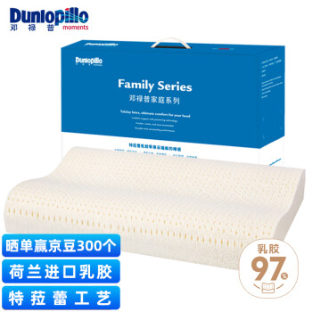 邓禄普（Dunlopillo）青年波浪枕 荷兰进口特菈蕾Talalay天然乳胶枕 物理发泡工艺 