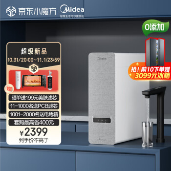 京东双11净水器专场的图片 第5张