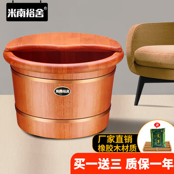 米南裕舍（MINAN FURNITURE）泡脚桶木桶足浴盆木桶家用木质洗脚盆保温加厚加高 26橡木桶+盖+艾30包+按