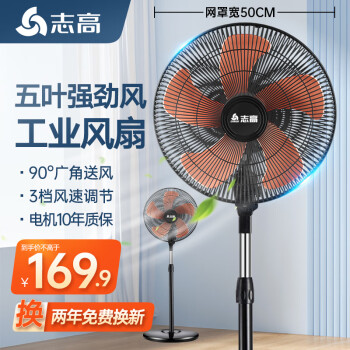 选择志高,让清凉与舒适伴随你的整个夏天!