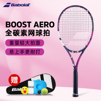 百保力Boost Aero网球拍正品折扣在哪里买