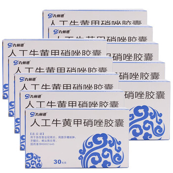 10盒装:吃牙痛牙疼牙齿发炎的药