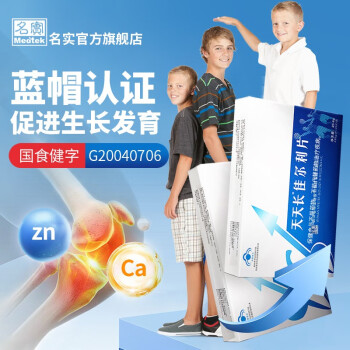 爱美必备!了解【名实】钙商品的价格走势和销量趋势,选择最优质的钙补充品