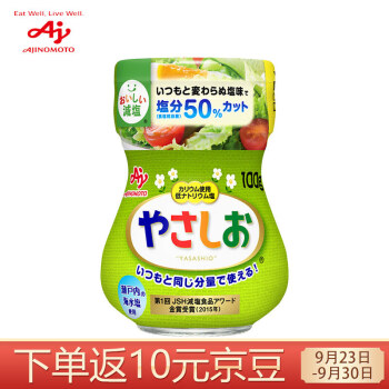 味之素 AJINOMOTO 日本原装进口 儿童宝宝低钠调味盐 盐分减少50% 家用食用盐健康提鲜盐海盐 调味料 100g/瓶