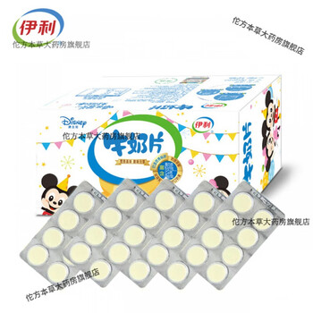 伊利干吃牛奶片原味160g盒原味2盒