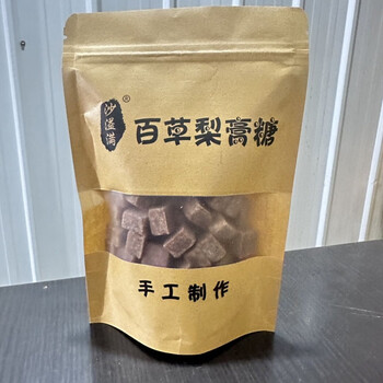 食芳溢沙溢满老牌子袋装250克梨膏糖多种颜色可选源厂家现货批发沙溢