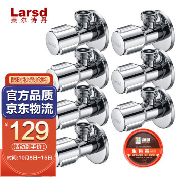 品质感十足:莱尔诗丹LD107-7角阀冷热水三角阀加厚全铜设计