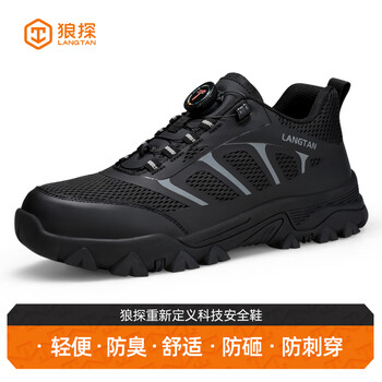 狼探劳保鞋男冬季轻便防砸钢包头防刺穿安全工作防护功能鞋G123LT 40
