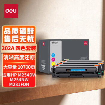 得力(deli)202a硒鼓适用惠普HP M281FDW硒鼓 M254DW M254NW M281FDN M280NW cf500a带芯片大容量四色硒鼓套装