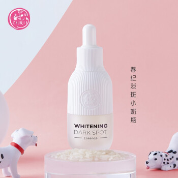 春纪精华发光小奶瓶黑白摩登精华液30ml补水保湿改善暗沉男女 惠选购 悦生活 春纪精华发光小奶瓶黑白摩登精华液30ml补水保湿改善暗沉男女 惠选购 悦生活