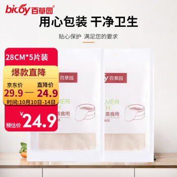 百草园笼屉布:品质与健康兼备,价格公道合理