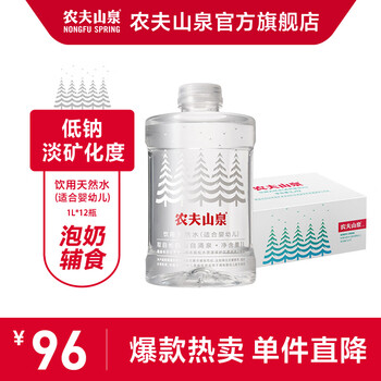 农夫山泉 NONGFU SPRING 饮用天然水 1L*12瓶
