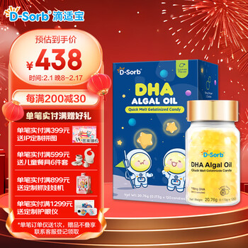 滴适宝（D-Sorb）小金豆DHA儿童海藻油DHA孕妇dha藻油学生青少年日本原装进口120粒/瓶