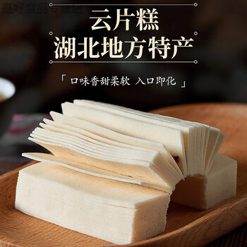 云片糕湖北特产桂花桃片糕点地方零食传统手工糯米糕云片糕260g1袋