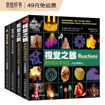 数理化金字塔-神奇的化学元素疯狂趣味化学科普书籍（套装四册）购买推荐