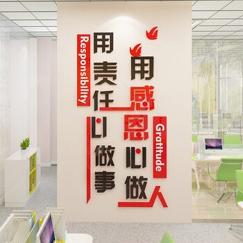励志标语文字墙贴3d立体亚克力励志公司企业文化墙办公室墙面装饰用
