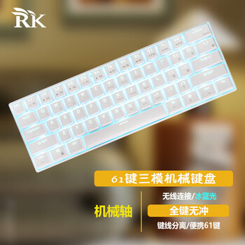 RK品牌键盘-高品质用户体验