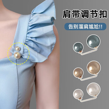 mayswill防走光扣珍珠别针腰围改小神器胸针衣服肩带扣开衫收腰别针