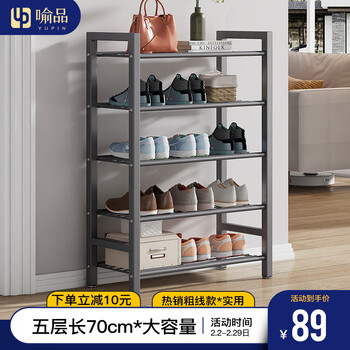 喻品鞋架门口多层鞋柜防尘鞋架子客厅置物收纳层架ZW162五层枪灰70