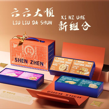 十三姨深圳特产六六大顺蝴蝶曲奇金丝陈皮核桃杏仁酥手信大礼包