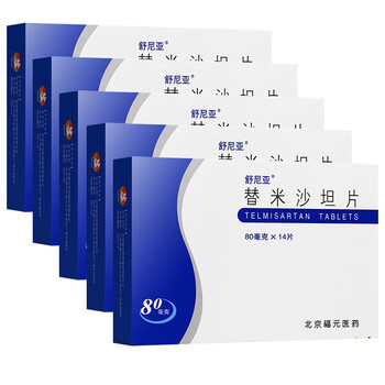舒尼亚 替米沙坦片 80mg*14片 高血压 5盒装