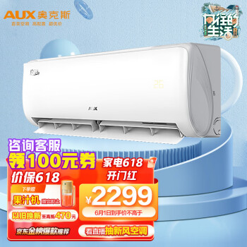 奥克斯(AUX) 空调 1.5匹 新一级能效 空调挂机 变频智能冷暖家用