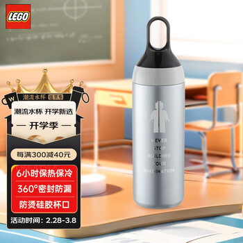 乐高（lego）人仔镜面保温杯大容量便携高颜值运动水杯男女学生户外杯子 银色 500ml