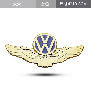 翅膀标志创意改装通用车贴 金属车标贴后尾标贴改装 大众朗行朗逸polo