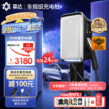 挚达品牌汽车充电装备推荐-价格走势分析