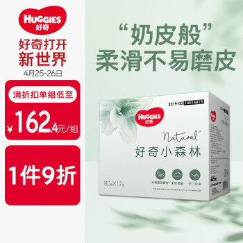 好奇（Huggies）天然植物小森林湿巾80抽12包超厚倍柔铂金装增厚婴童手口可用