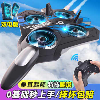 浩谦（HaoQian）儿童遥控飞机泡沫无人机航拍玩具滑翔机战斗机男孩六一儿童节礼物 20分钟续航 防撞高速黑【双电】