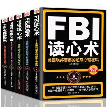 全5册fbi读心术大全集fbi沟通术心理操控术气场修习术fbi攻心术美国联邦警察心理学书籍 摘要书评试读 京东图书 全5册fbi读心术大全集fbi沟通术心理操控术气场修习术fbi攻心术美国联邦警察心理学书籍 摘要书评试读 京东图书