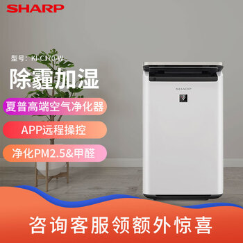 夏普 Sharp 空气净化器加湿器除甲醛高浓度净离子群杀菌ki Cj70 W 图片价格品牌报价 京东