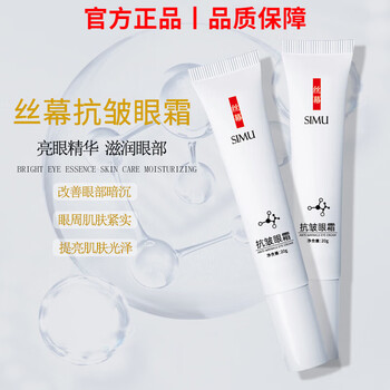 丝幕抗皱眼霜 紧致修护提拉淡化细纹黑眼圈眼袋补水保湿紧致眼霜 10支*抗皱眼霜 20g
