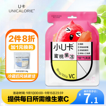 U卡品牌的果冻/布丁：口感绵软，价格走势稳定!