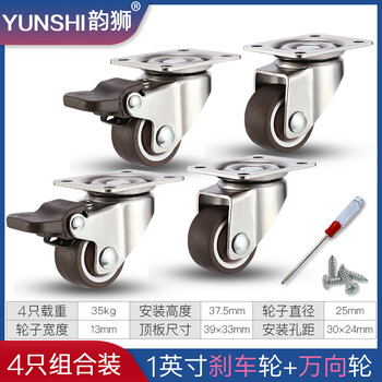 1寸1 5寸2寸脚轮万向轮家具柜子花盆花架轮子衣柜茶几轮卡簧丝杆轮1寸平顶 刹车 2 万向 2 图片价格品牌报价 京东