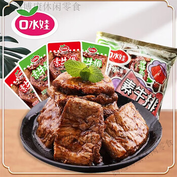 口水娃原香味魔方面包手撕零食800g整箱10个零食 素牛排374g五香/香辣