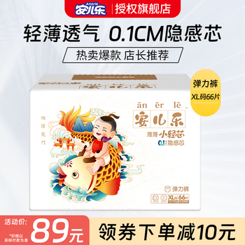 安儿乐婴童拉拉裤的价格走势和销量趋势