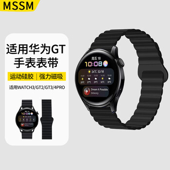 MSＸ适用华为手表表带watch3/GT2/3/4pro/Buds/Ultimate荣耀Magic硅胶 黑色【46/48MM表盘】磁吸款