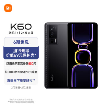 Redmi K60 骁龙8+处理器 2K高光屏 6400万超清相机 5500mAh长续航 8GB+128GB 墨羽 小米红米5G