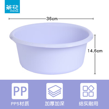 茶花(CHAHUA)塑料盆洗脸盆加厚加深家用加深学生宿舍洗衣服盆子洗脚盆塑料盆 1个装【36cm紫色】 加厚加深