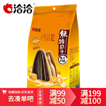 洽洽【满99 - 50】洽洽瓜子500g藤椒焦糖原味葵花籽炒货休闲零食 洽洽焦糖瓜子500g (袋中袋)