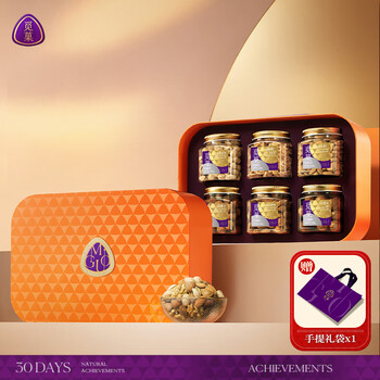 觅菓（miguo）岁寒三友Air热烈橙年货坚果礼盒开心果夏威夷果零食商务送礼团购