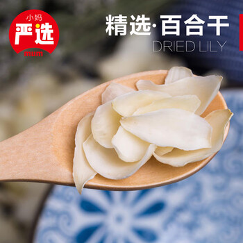 百合干70g 袋南北干货龙山百合无硫百合干 1袋x70g 图片价格品牌报价 京东 百合干70g 袋南北干货龙山百合无硫百合干 1袋x70g 图片价格品牌报价 京东