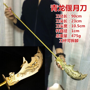 刀武财神关公神像摆件法器关羽冷艳锯关云长二爷大刀金色光面款90厘米