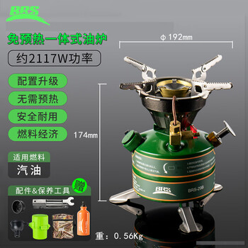 户外柴油炉汽油炉炉子炉具柴油灶猛火灶车载汽化炉家用房车炉灶  29b